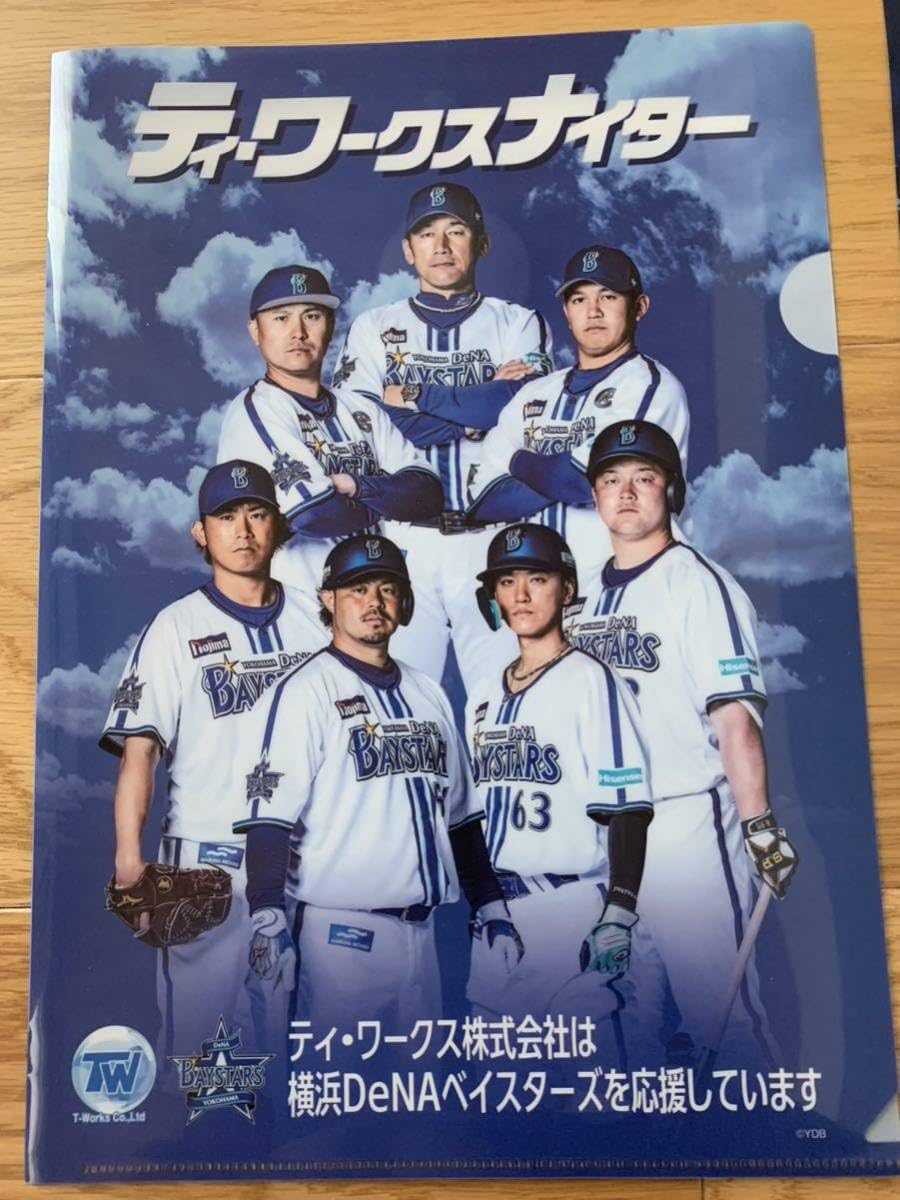 Amazon.co.jp: 横浜DeNAベイスターズ / クリアファイル3枚セット